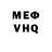 Героин VHQ Pirat Silver