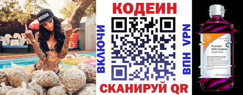 нарко площадка состав  ОМГ ОМГ ссылка  Озёрск  купить закладку  Codein напиток Lean (лин) 