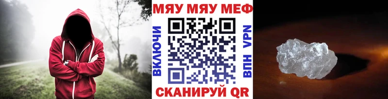 хочу   Озёрск  МЯУ-МЯУ mephedrone 
