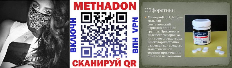 Метадон мёд  где найти наркотики  Озёрск 